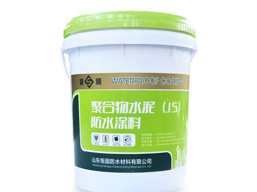 聚合物水泥(js) 防水涂料