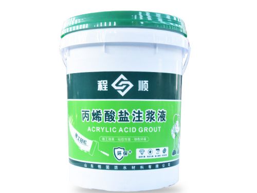 丙烯酸鹽注漿液
