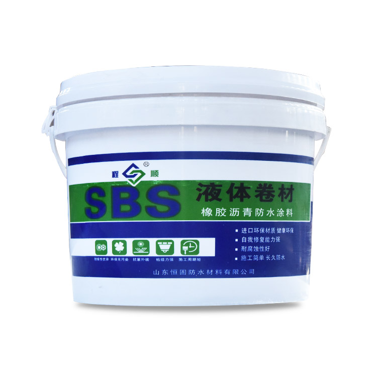 橡膠瀝青防水涂料